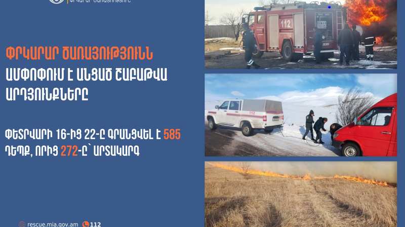 Գրանցուեց ևե դեռաւ, ֆորիմ ենեւանի արտաւարզ. ПИУ-н ամրուկեց անցաւ էանւն